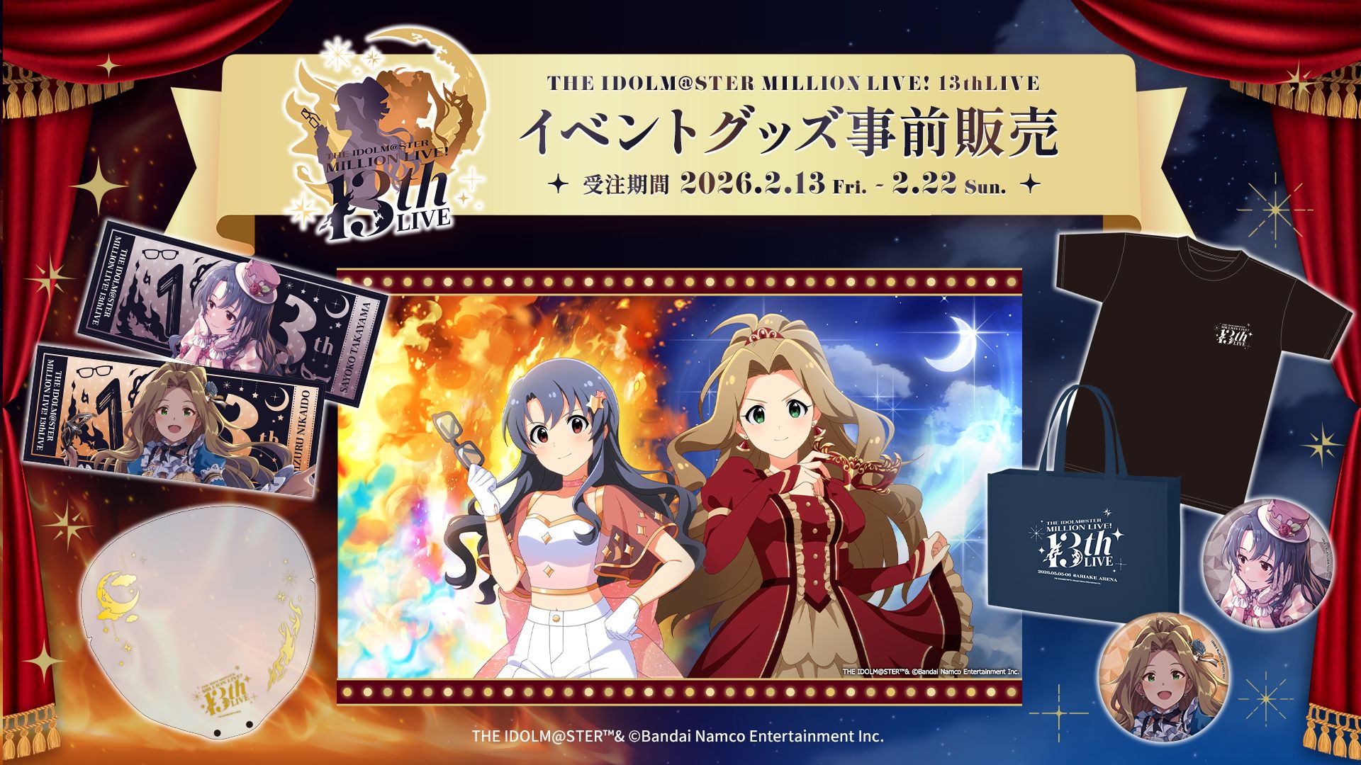 ミリオン13th】「THE IDOLM@STER MILLION LIVE! 13thLIVE」イベント