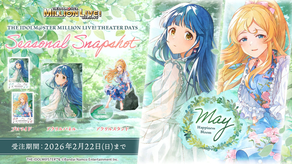 ミリシタ】《SEASONAL SNAPSHOT》5月に向けて北上麗花、篠宮可憐が登場