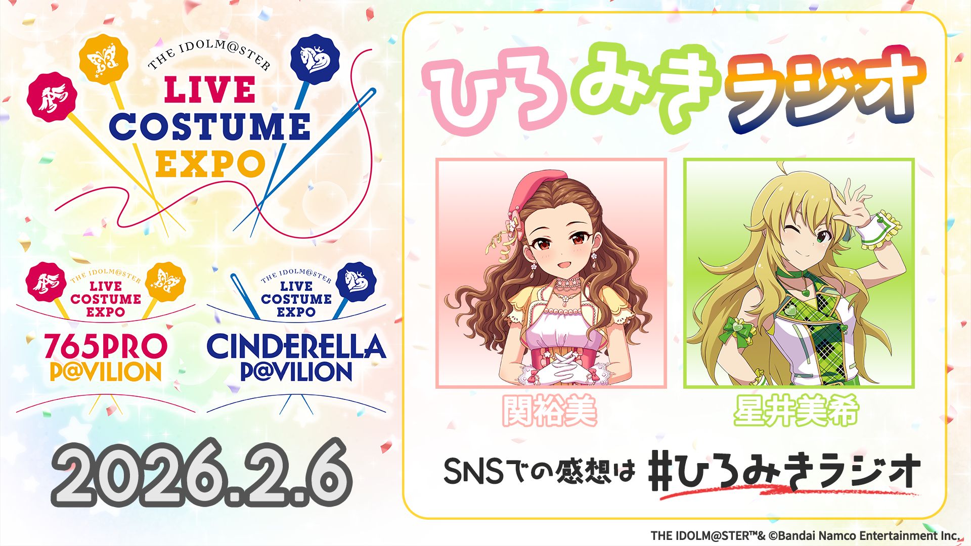 最新ニュース - シンデレラガールズ | 【公式】アイドルマスター