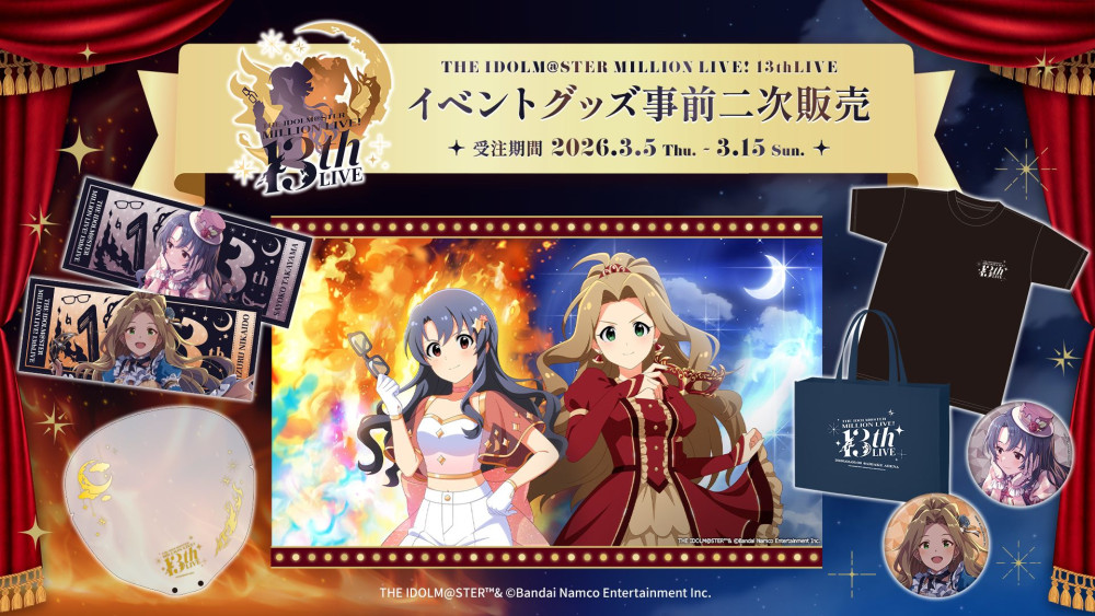 ミリオン13th】「THE IDOLM@STER MILLION LIVE! 13thLIVE」イベント