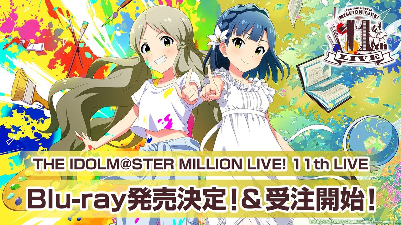今週末開催！【ミリオン11th】「THE IDOLM@STER MILLION LIVE