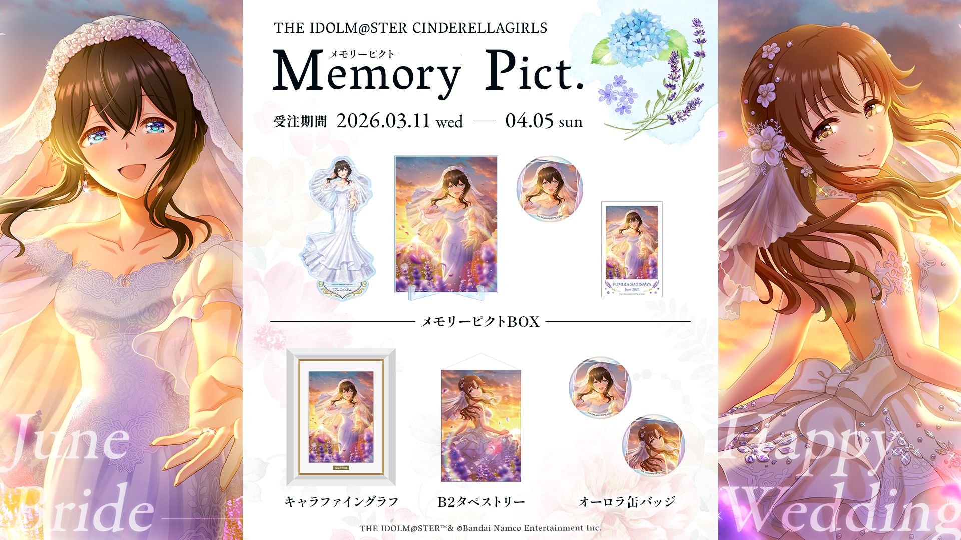 明日まで！【シンデレラ】新グッズシリーズ「Memory Pict.」が始動