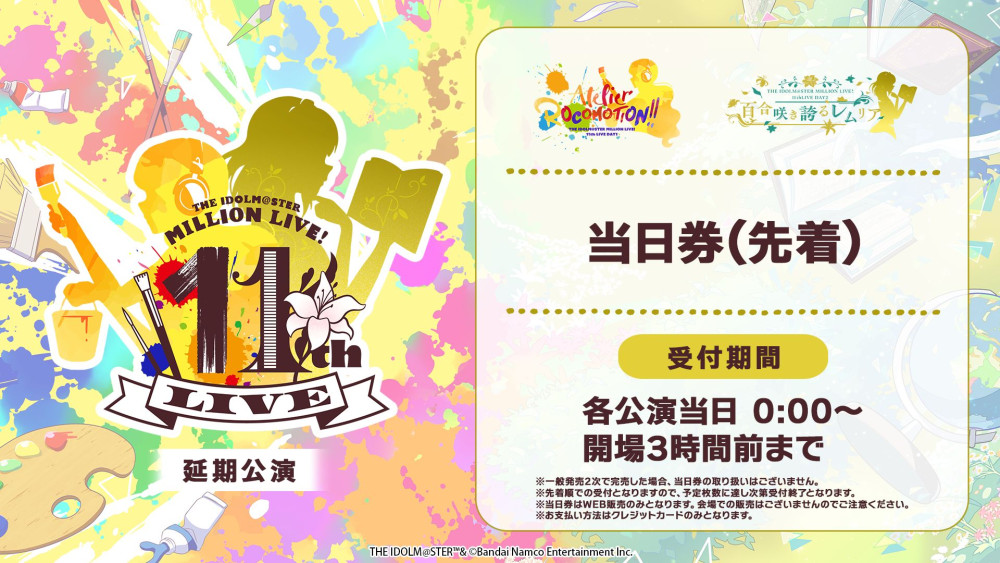 get?path=/idolmaster/jp/