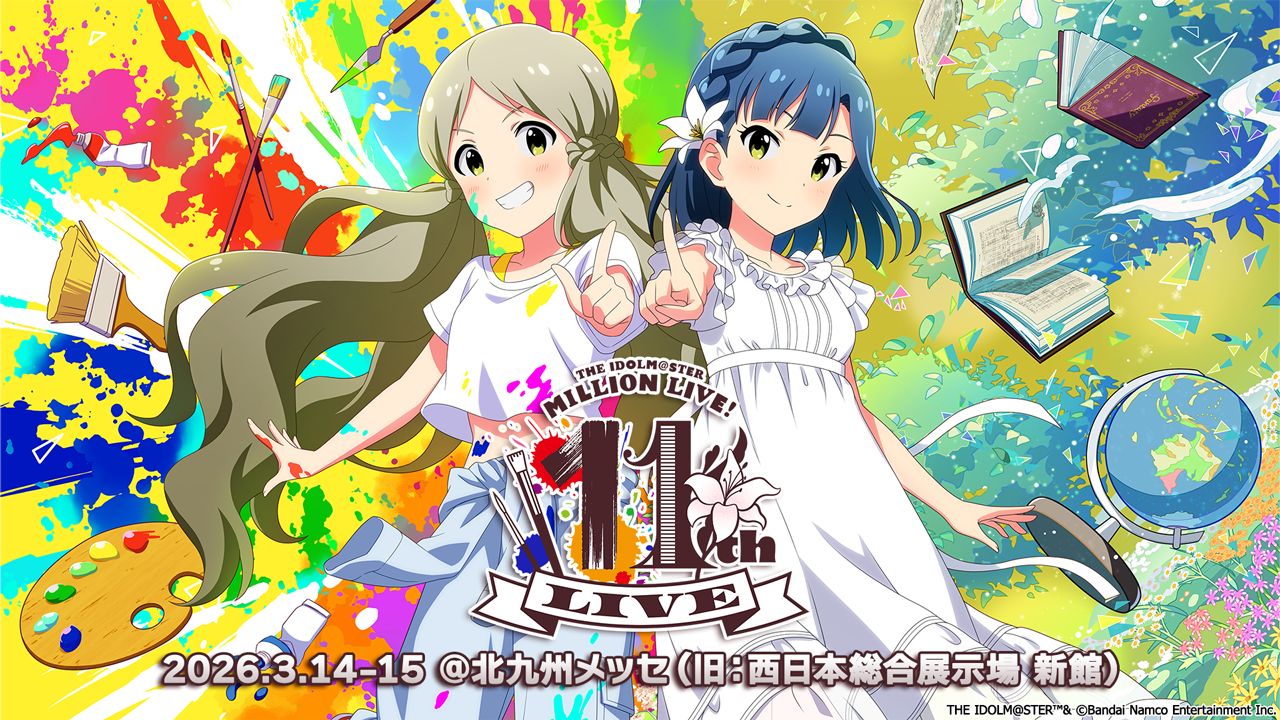 今週末開催！【ミリオン11th】「THE IDOLM@STER MILLION LIVE