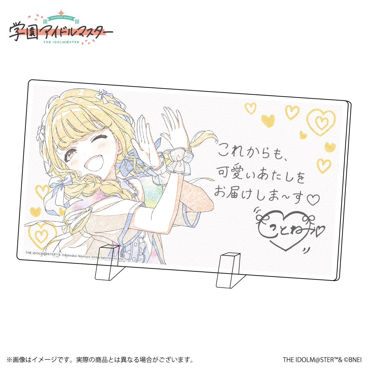 藤田ことね　誕生日グッズセット 学マス 藤田ことね 誕生日記念セット - メルカリ