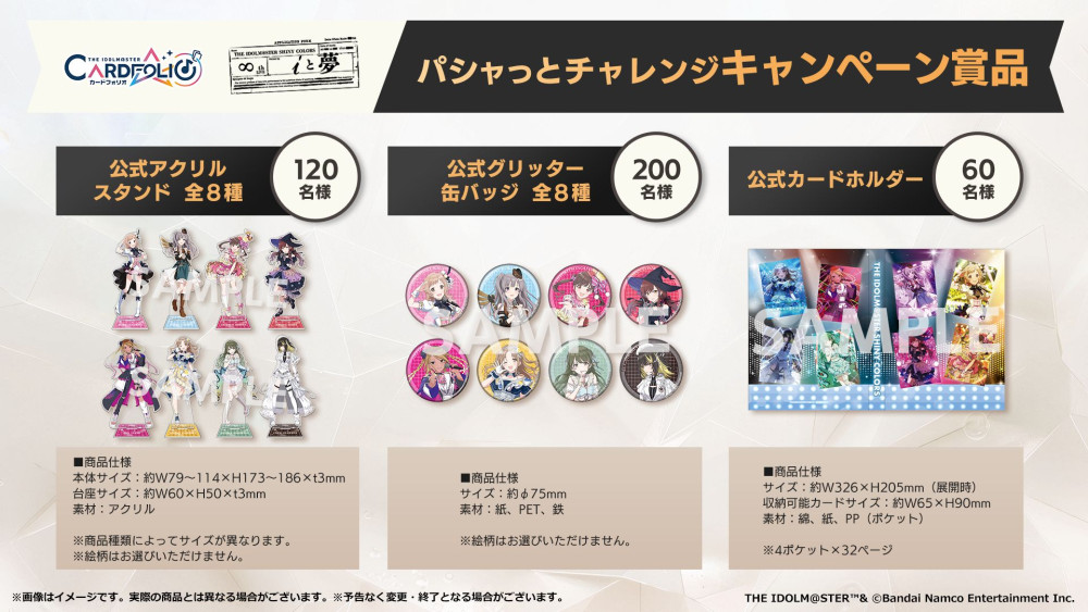 シャニマス】「カードフォリオ シャイニーカラーズver. vol.2」アソビ