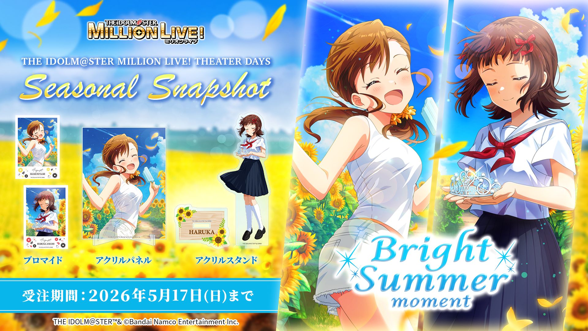 【新品未開封】 KONAMI マリンバ天国 THE IDOLM@STER 765PRO ALLSTARS LIVE ～NEVER END IDOL