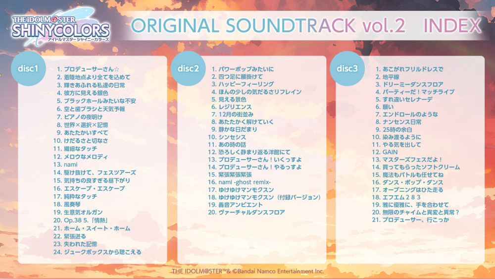 シャニマス】「THE IDOLM@STER SHINY COLORS ORIGINAL SOUNDTRACK vol