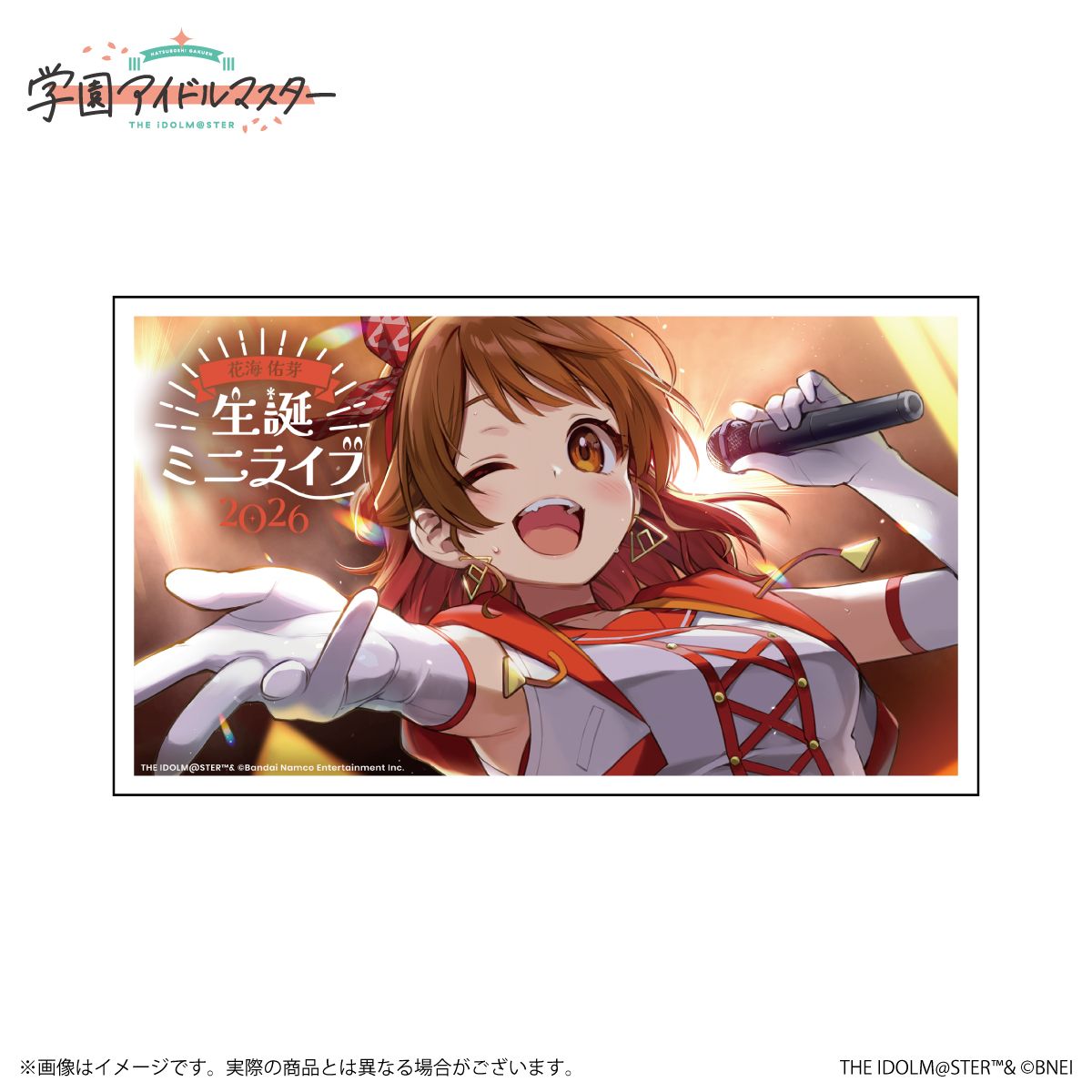 学マス 】‎花海佑芽誕生日記念セット2026 受注受付中♬［4/26(日)まで