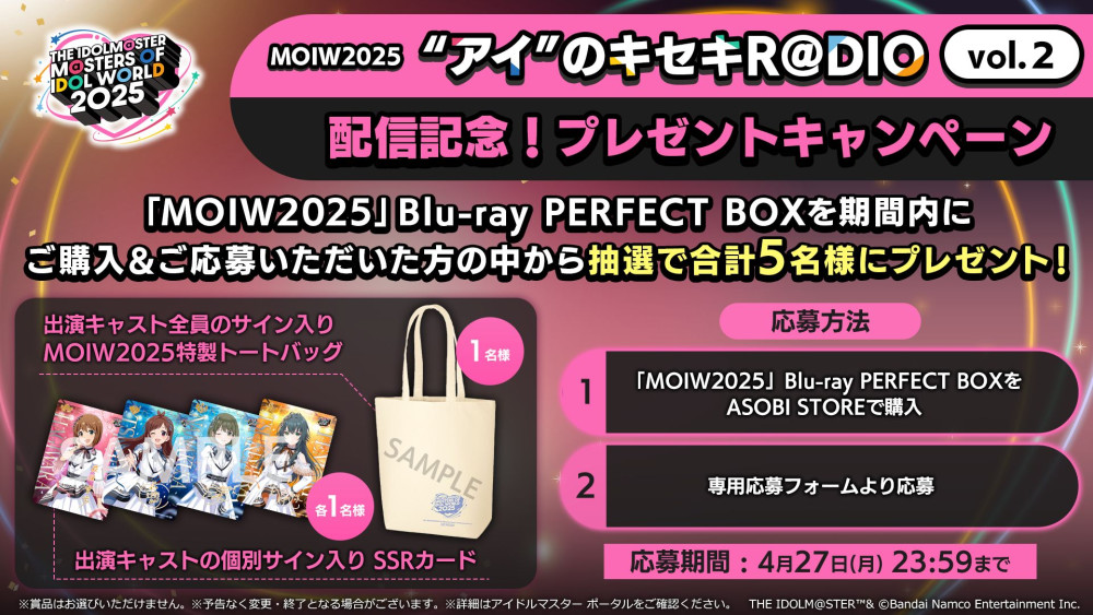 アイドルマスター ライブBDセット アイドルマスター史上初の5ブランド合同ライブを収録したライブBlu-ray