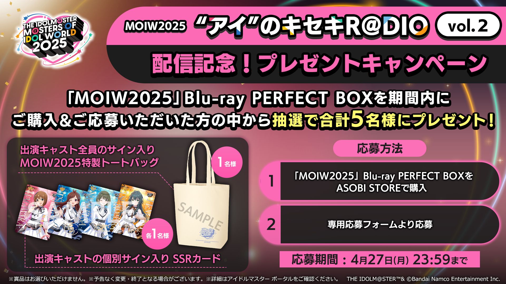 アイマスMOIW2025】合同ライブを振り返るラジオ「
