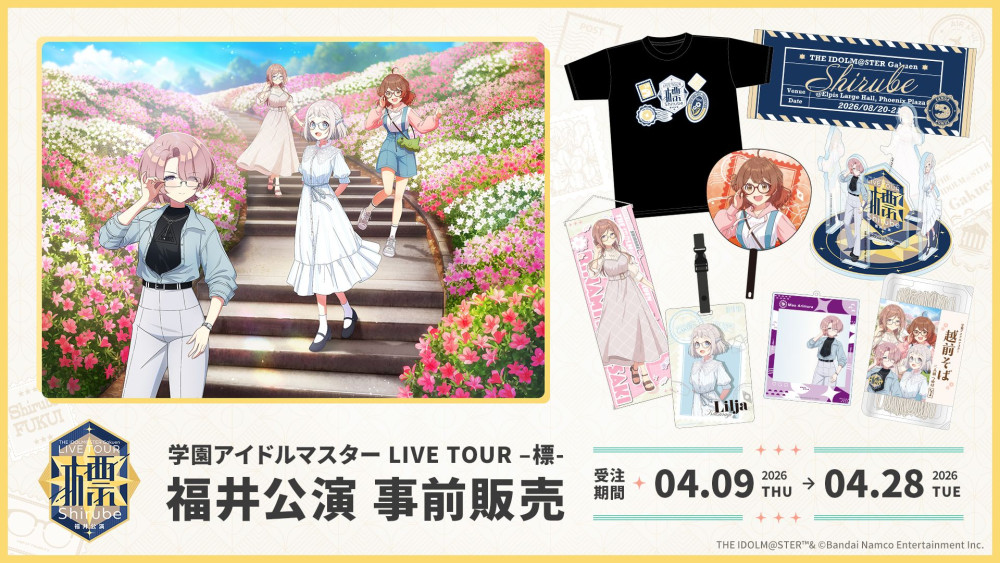 学マス標ツアー】 学園アイドルマスター LIVE TOUR -標- 福井公演の