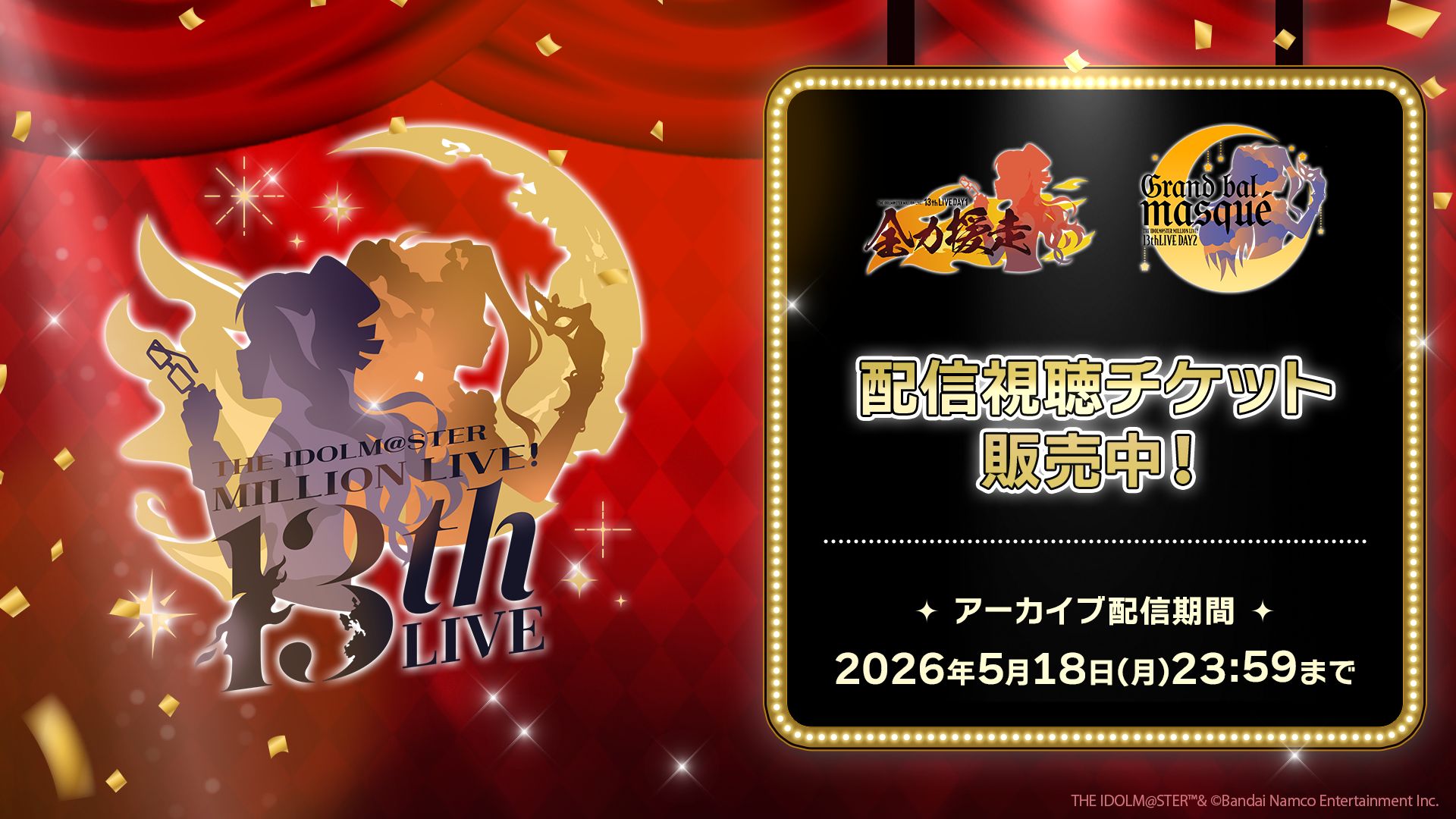 シャニマス】ランティスレーベル創立25周年記念 “Lジャケ”CD復刻