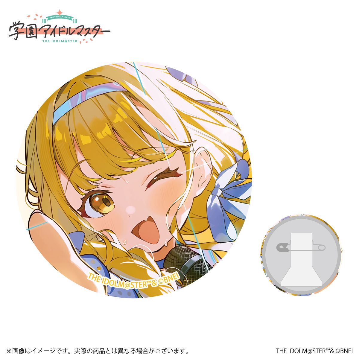 旅マス　学マス　学園アイドルマスター　藤田ことね　缶バッジ　12個セット 学園アイドルマスター 公式トレーディング缶バッジ 藤田ことね