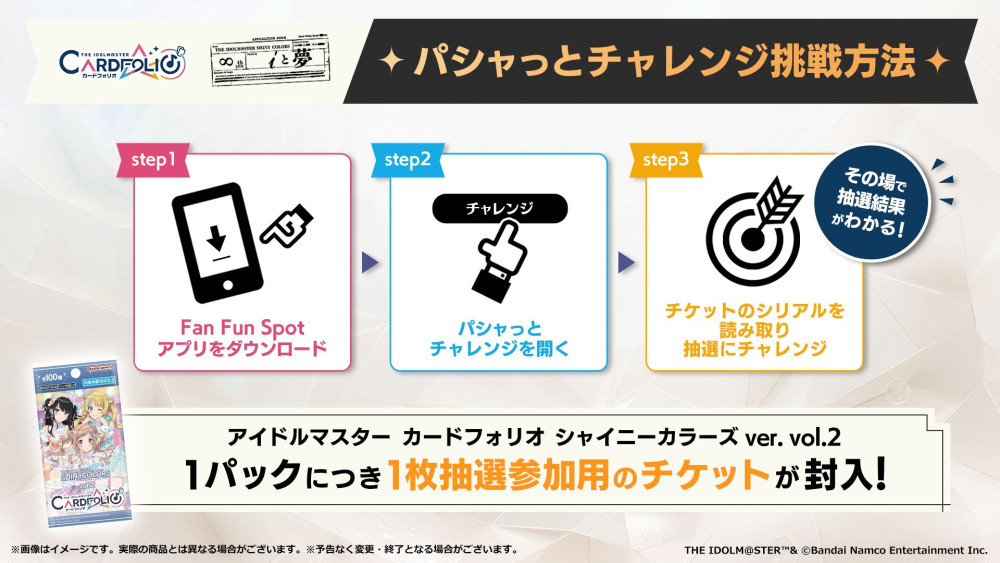 シャニマス パシャっとチャレンジ 公式ライティングアートボード NEWS | アイドルマスター カードフォリオ | バンダイナムコ