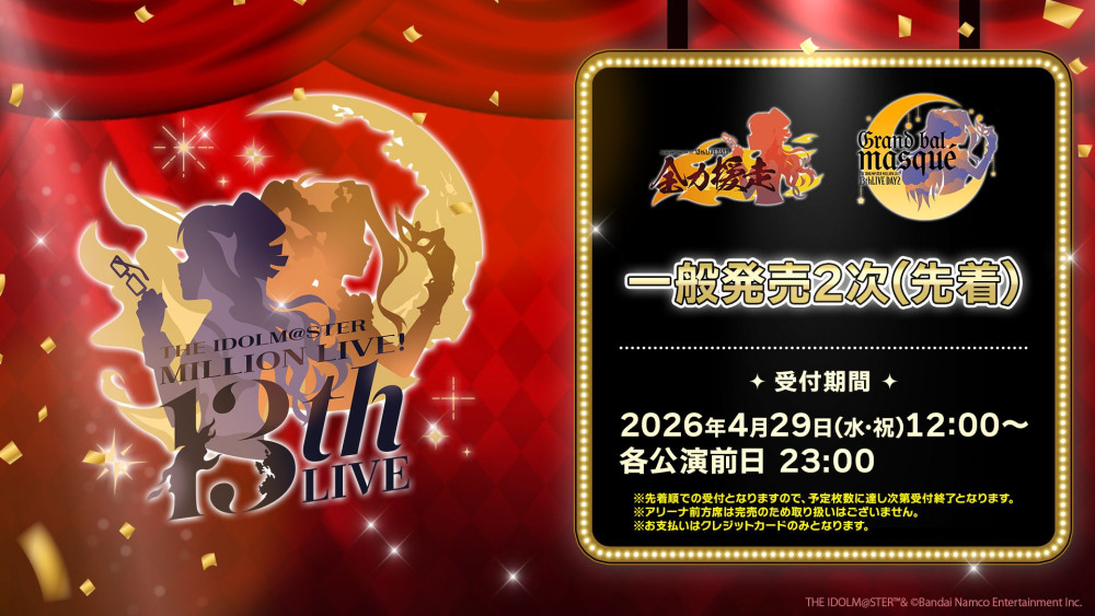 ミリオン13th】「THE IDOLM@STER MILLION LIVE! 13thLIVE」現地