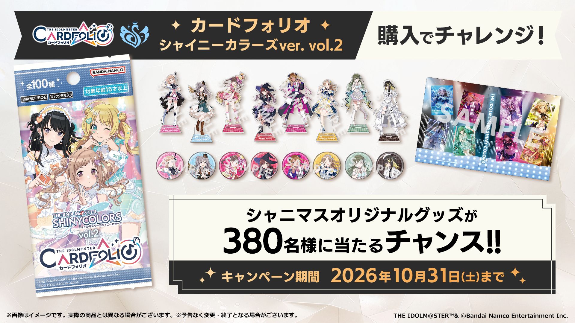 シャニマス】「カードフォリオ シャイニーカラーズver. vol.2」描き