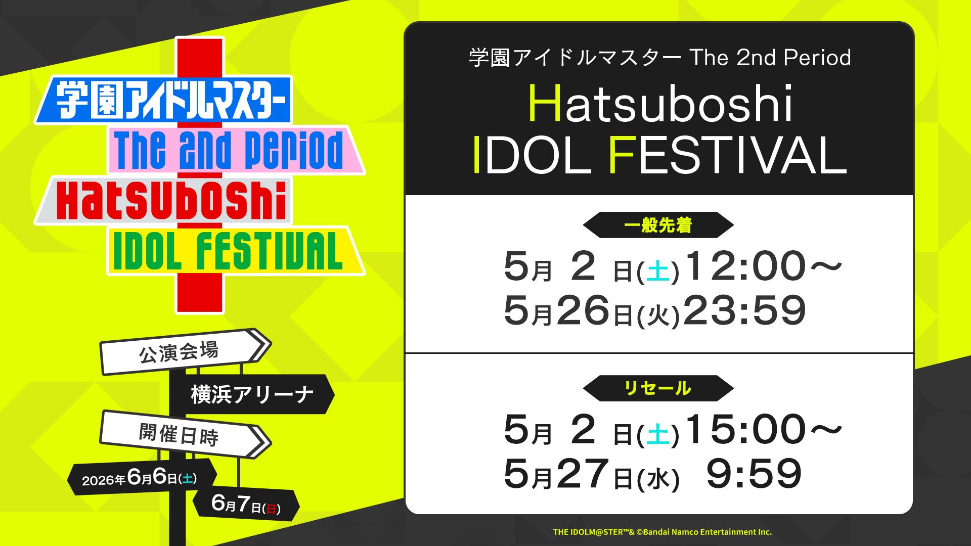 ミリオン】アクリルボード第1弾、第2弾が8月18日(金)よりナムコのお店