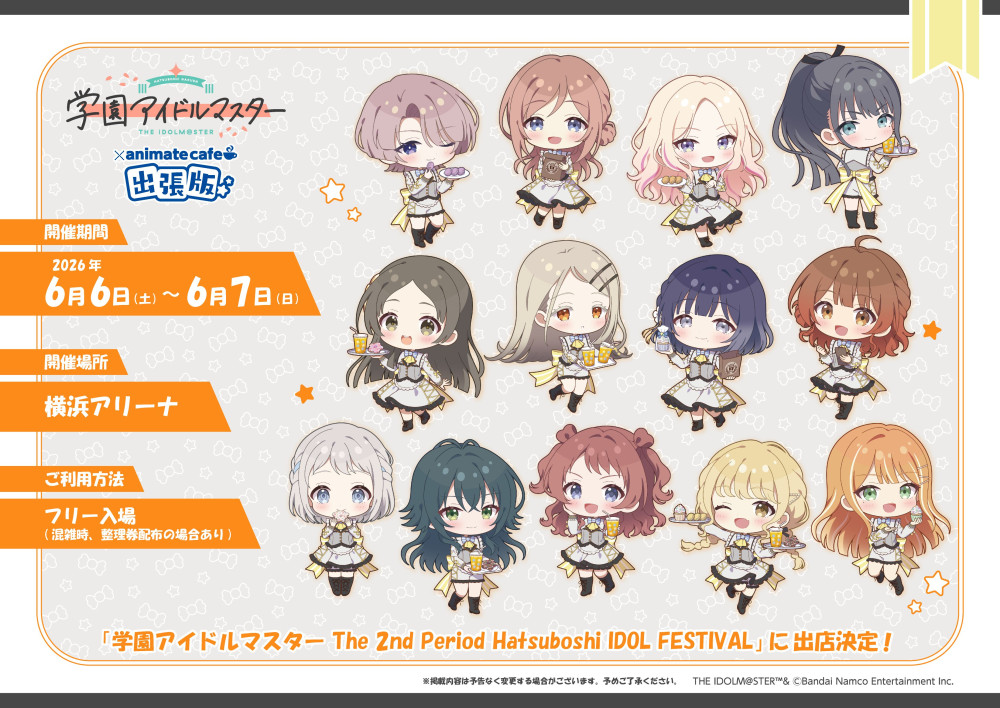学マス2nd】学園アイドルマスター The 2nd Period Hatsuboshi IDOL