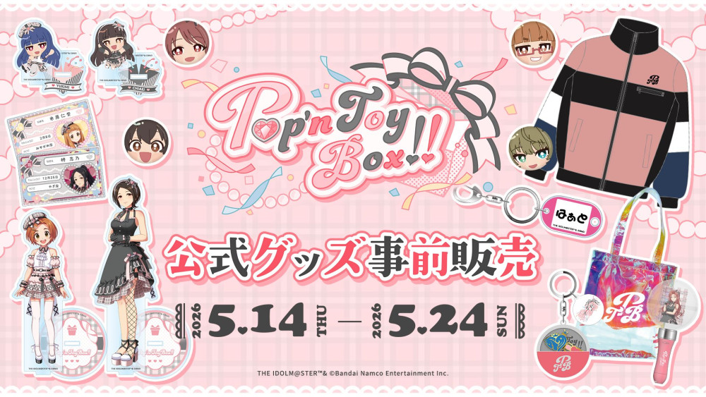 トイボ公演🎀お知らせ】『Pop'n ToyBox!!』公式グッズ事前販売が本日