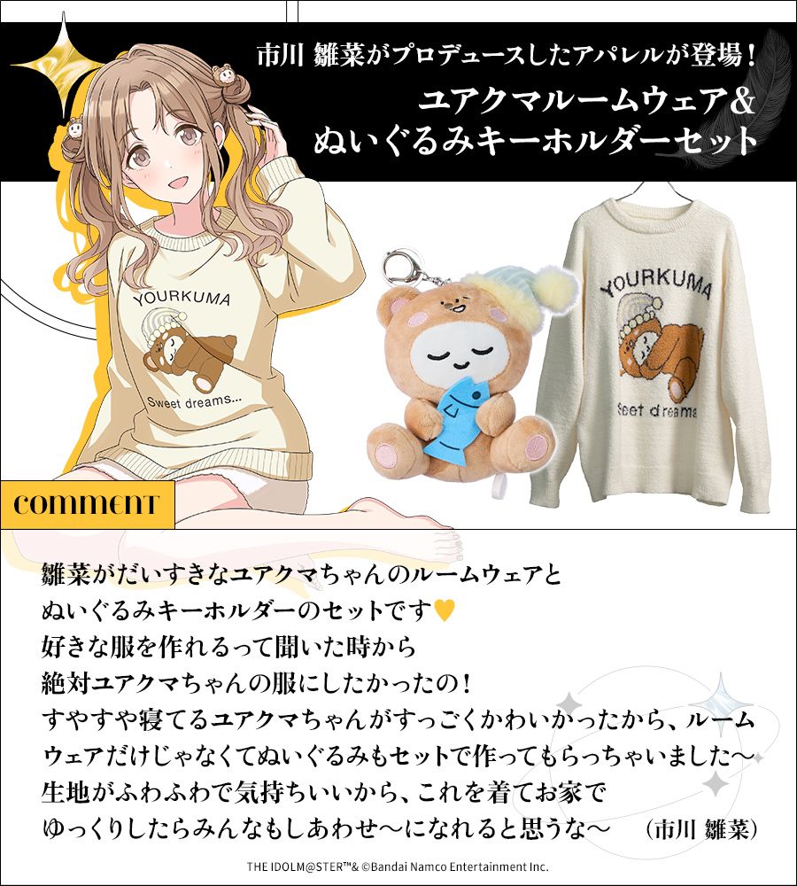 シャニマス】 283 PRODUCTION Solo Live Collection -Master ShowPiece