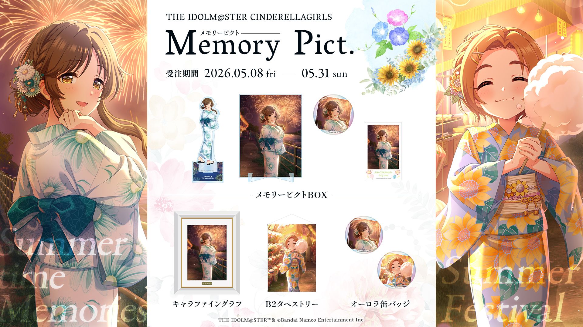 来週末まで！【シンデレラ】新グッズシリーズ「Memory Pict.」2nd Pict