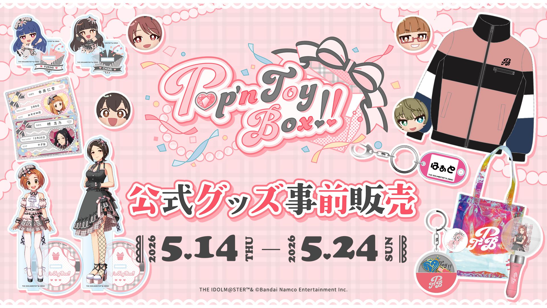 シャニマス】ヴァイスシュヴァルツ＜ブースターパック＞最新情報