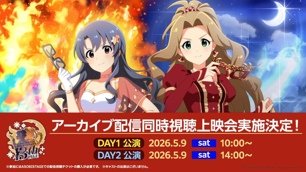 ミリオン13th】「THE IDOLM@STER MILLION LIVE! 13thLIVE DAY1 全力援
