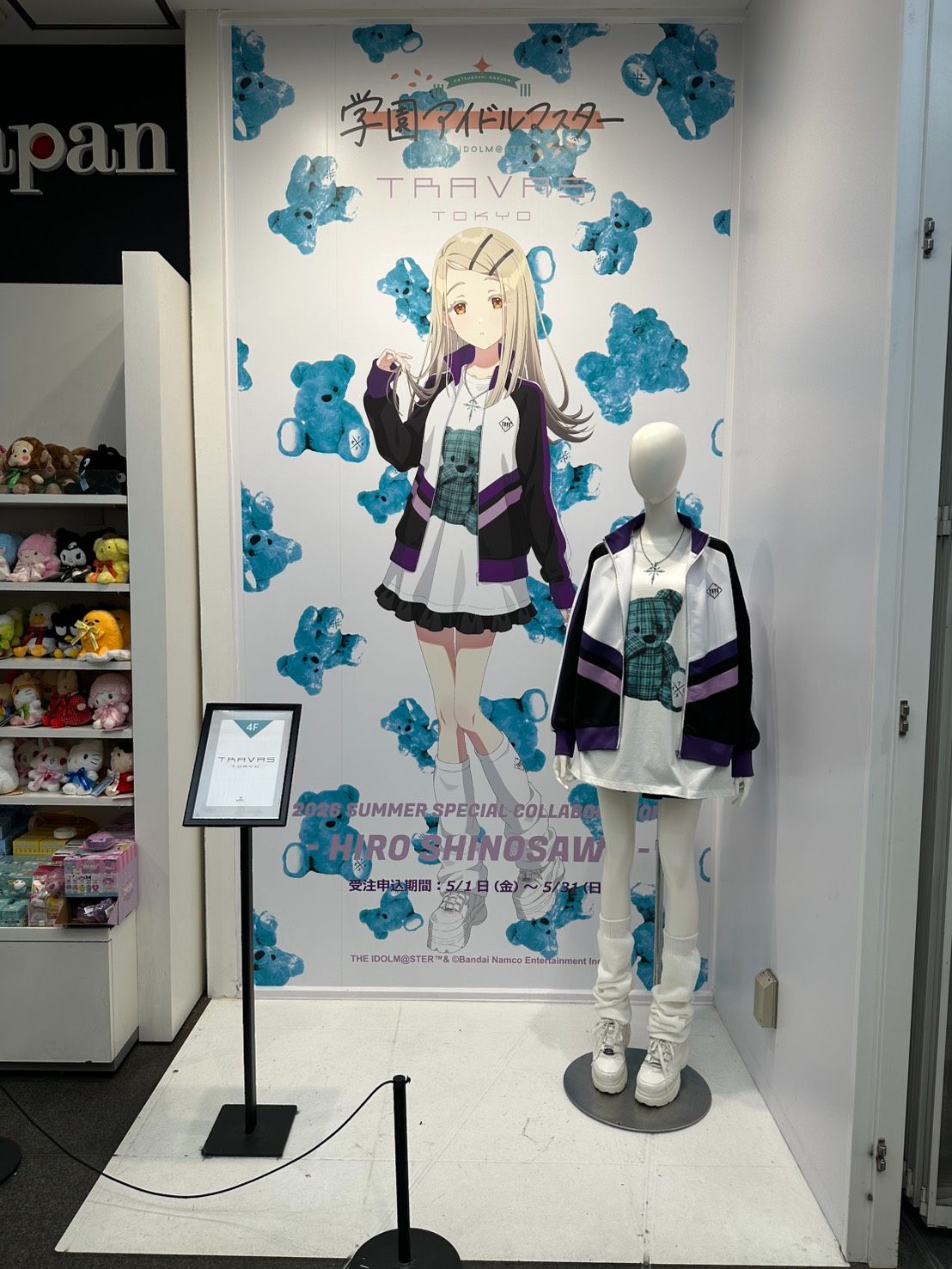 学マス 】‎篠澤 広×TRAVAS TOKYOの 受注受付が開始！［5月31日(日)まで