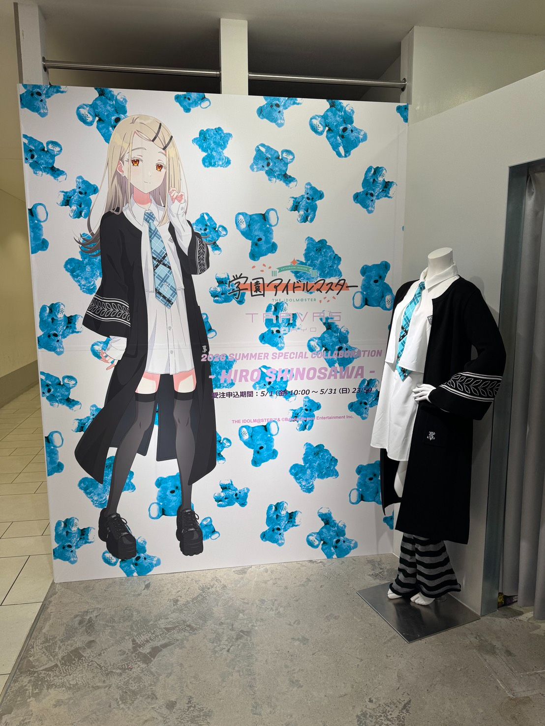 学マス 】‎篠澤 広×TRAVAS TOKYOの 受注受付が開始！［5月31日(日)まで