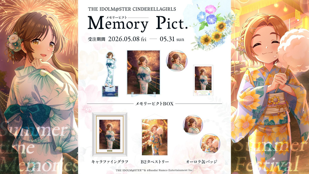シンデレラ】新グッズシリーズ「Memory Pict.」第2弾:｡・:* 本日より