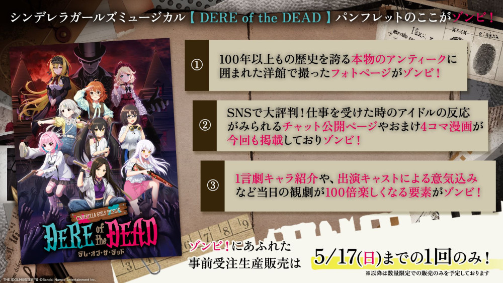 シンデレラ】「CINDERELLA GIRLS MUSICAL STARLIGHT HIGH SCHOOL!」全