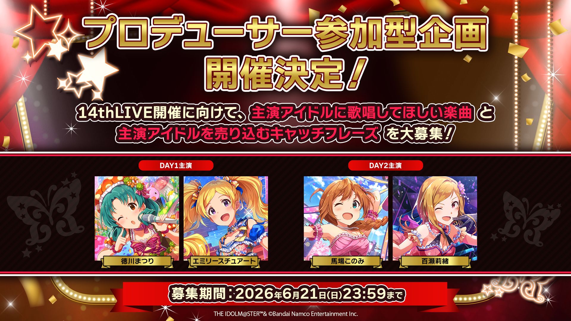 ミリオン14th】「THE IDOLM@STER MILLION LIVE! 14thLIVE
