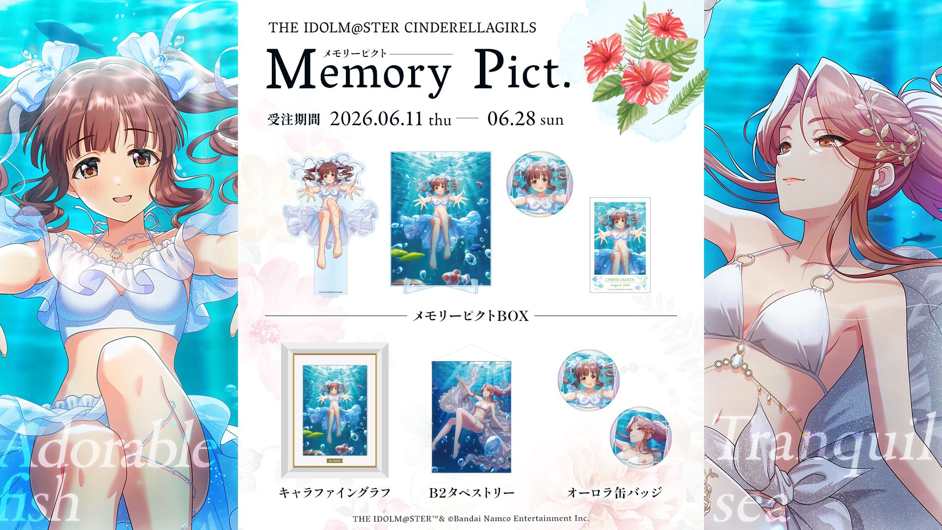 シンデレラ】グッズシリーズ「Memory Pict.」第3弾:｡・:* 本日より3rd