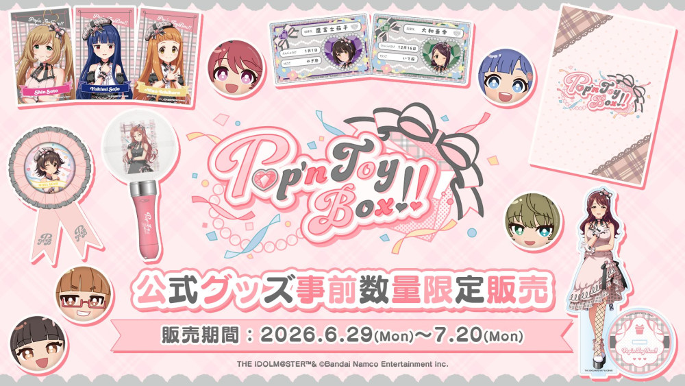 トイボ公演🎀お知らせ】『Pop'n ToyBox!!』公式グッズ数量限定販売が