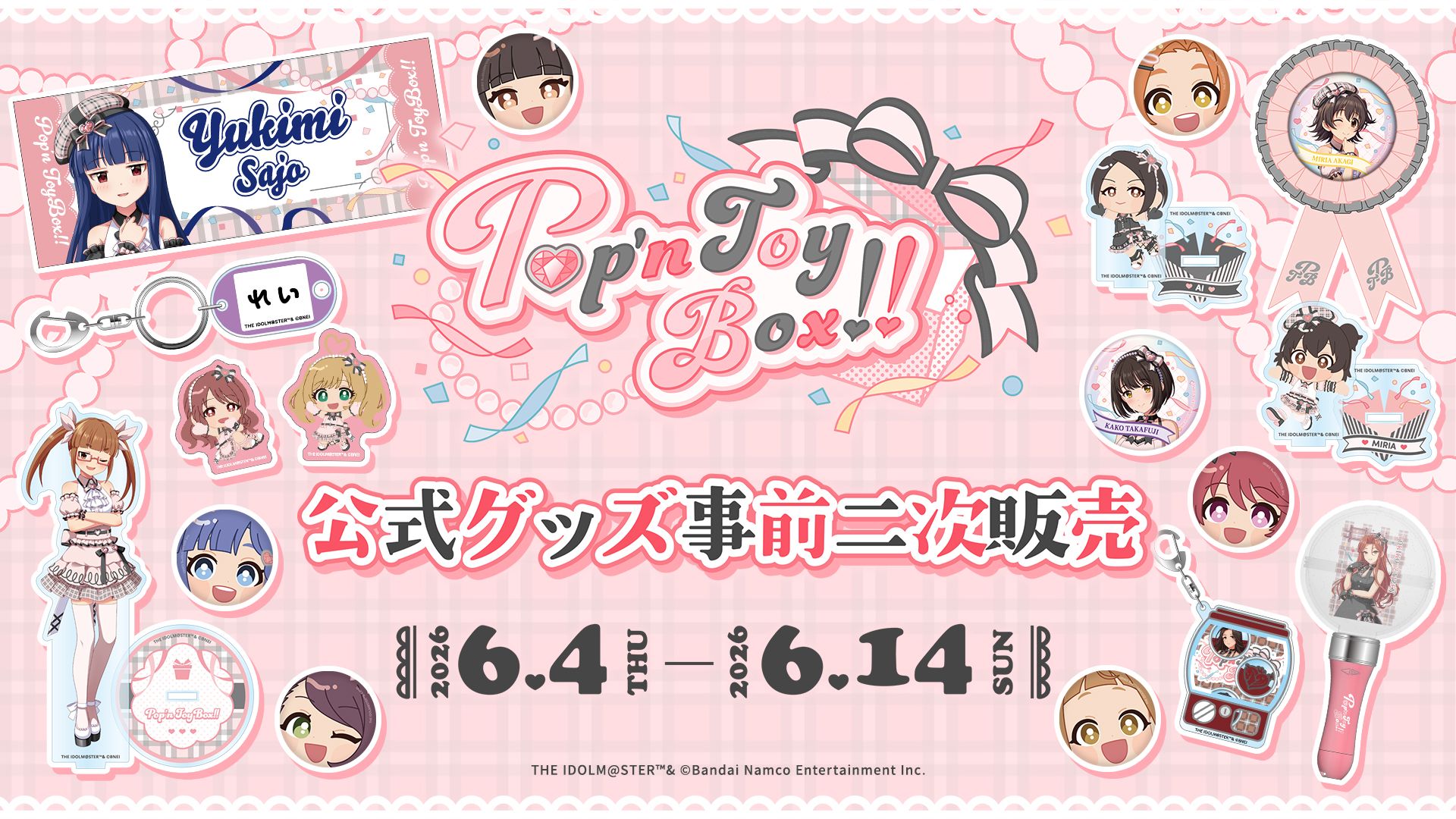 トイボ公演🎀お知らせ】『Pop'n ToyBox!!』公式グッズ事前二次販売が