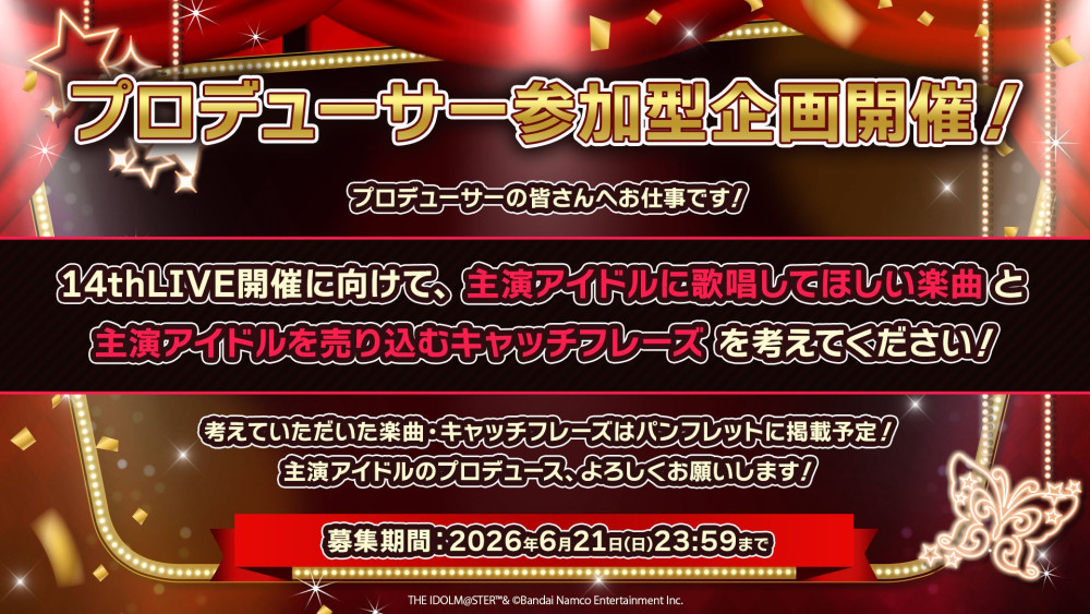 ミリオン14th】「THE IDOLM@STER MILLION LIVE! 14thLIVE