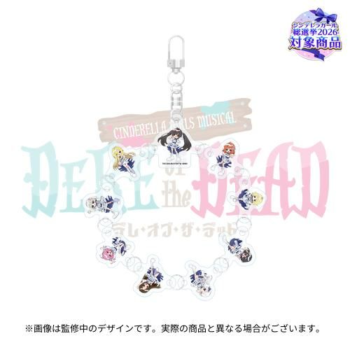シンデレラ】「CINDERELLA GIRLS MUSICAL DERE of the DEAD」開催記念