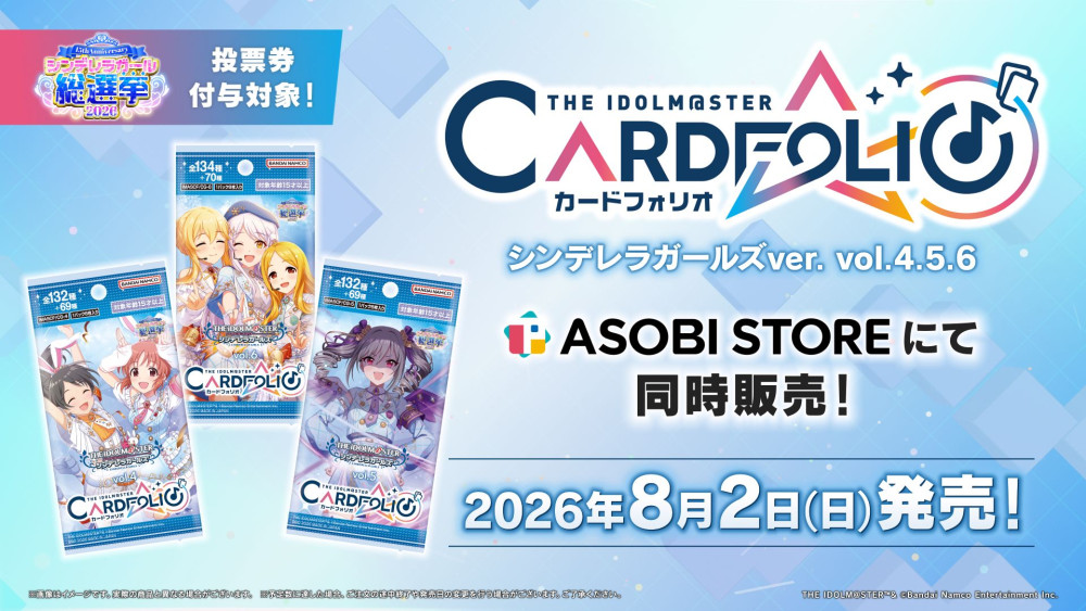 山*桃様 アイドルマスターシンデレラガールズ 詰め合わせまとめ売り