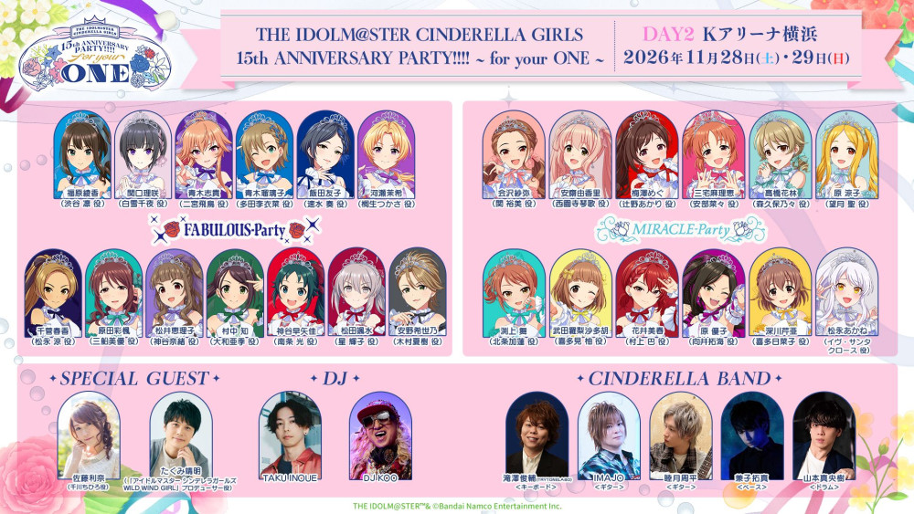 シンデレラ】「THE IDOLM@STER CINDERELLA GIRLS 15th ANNIVERSARY