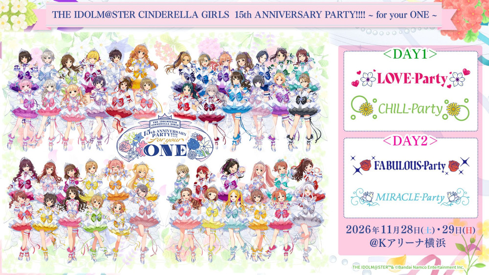 シンデレラ】「THE IDOLM@STER CINDERELLA GIRLS 15th ANNIVERSARY