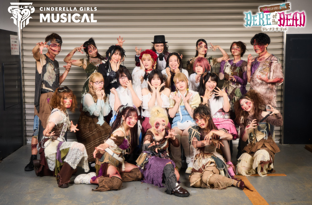 シンデレラ】「CINDERELLA GIRLS MUSICAL DERE of the DEAD」全公演