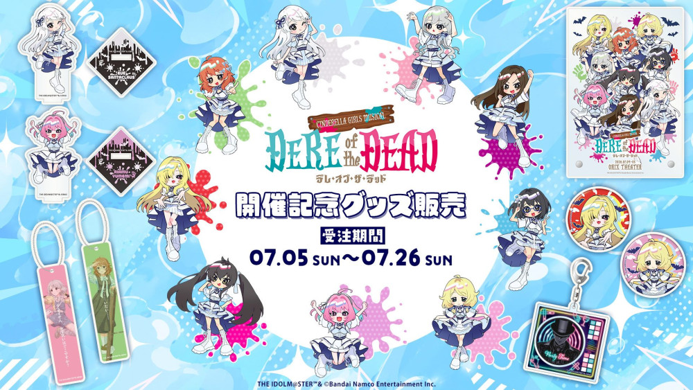 シンデレラ】「CINDERELLA GIRLS MUSICAL DERE of the DEAD」全公演