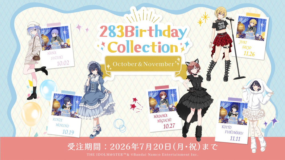 シャニマス】10月・11月お誕生日のアイドルの撮りおろしビジュアルを