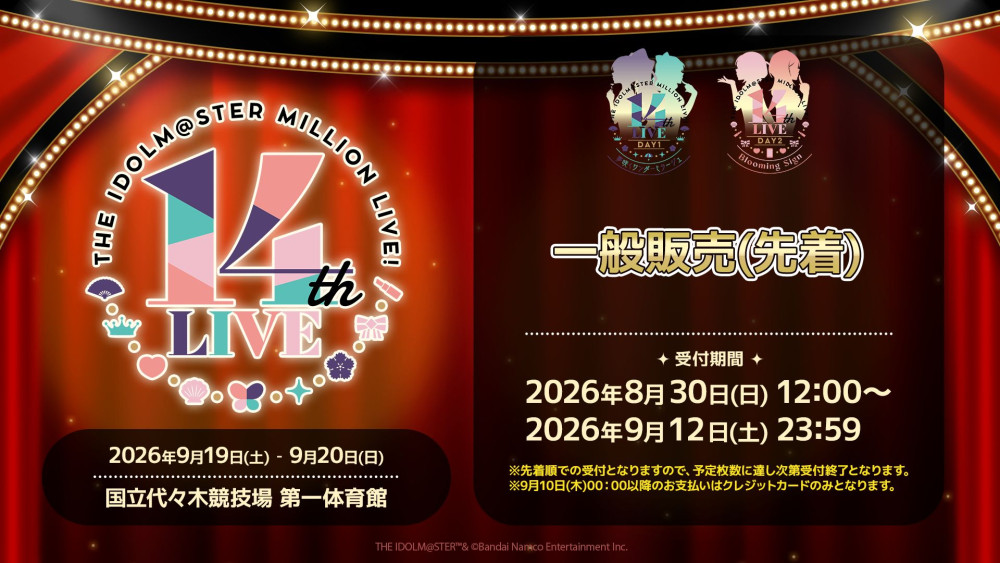 ミリオン14th】「THE IDOLM@STER MILLION LIVE! 14thLIVE」現地