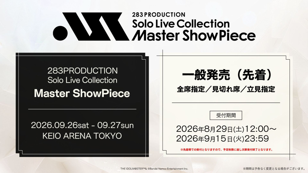 ⭐︎期間限定お値下げ中⭐︎アチーブメント　マスター プログラム CD＆DVDセット シャニマスソロライブMSP】配信チケットの販売がスタート！！現地