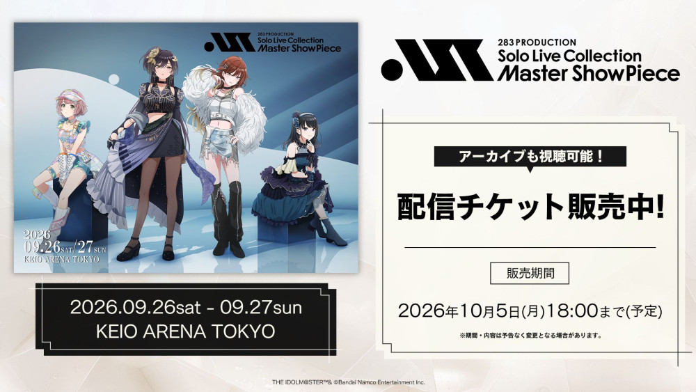 シャニマスソロライブMSP】配信チケットの販売がスタート！！現地