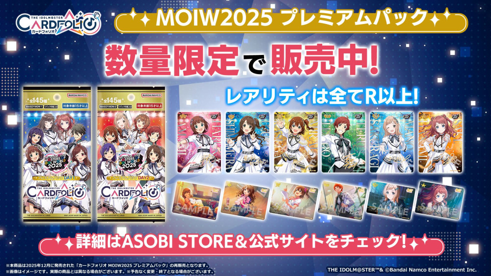 明日まで！】MOIW2025のBlu-rayの受注は8/30(日)まで！期間限定の