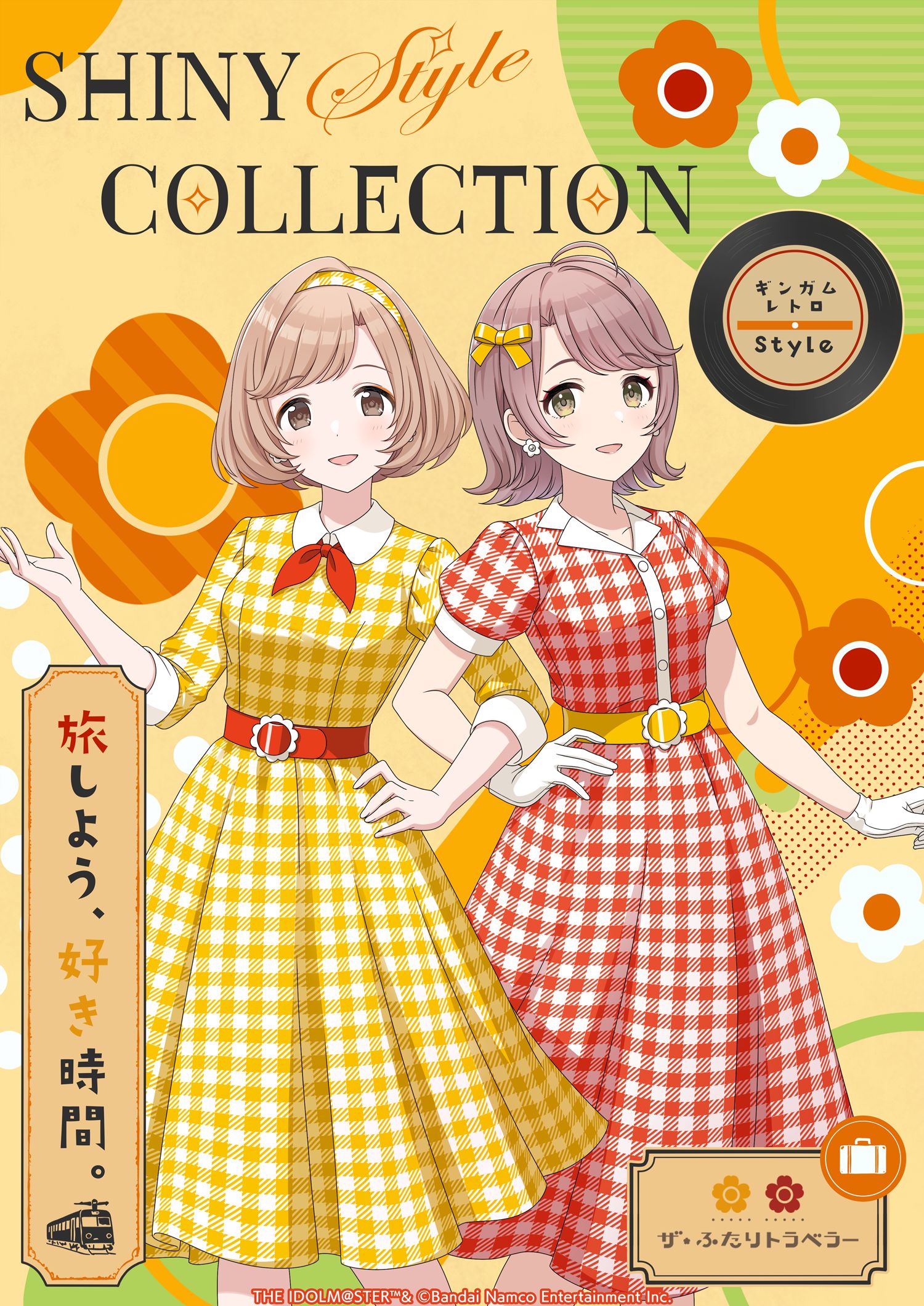 シャニマス】新グッズシリーズ「SHINY Style COLLECTION」の受注が