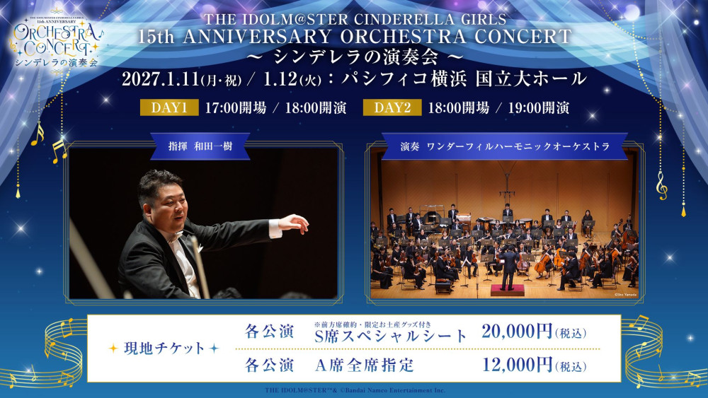 シンデレラ】＼本日まで！／「THE IDOLM@STER CINDERELLA GIRLS 15th